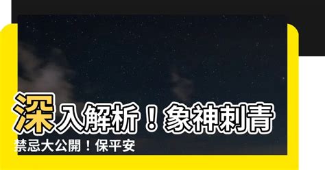 上樑禁忌|【上樑禁忌】上樑禁忌大公開！必看十大禁忌與化解之道